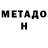 Метамфетамин мет Recon Explorer