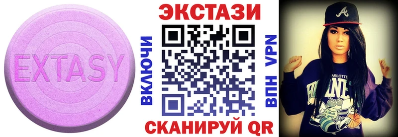 ЭКСТАЗИ 250 мг  купить  сайты  Кизел 