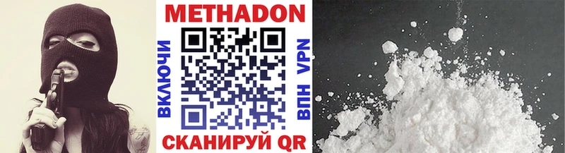 дарнет шоп  Кизел  Метадон methadone 